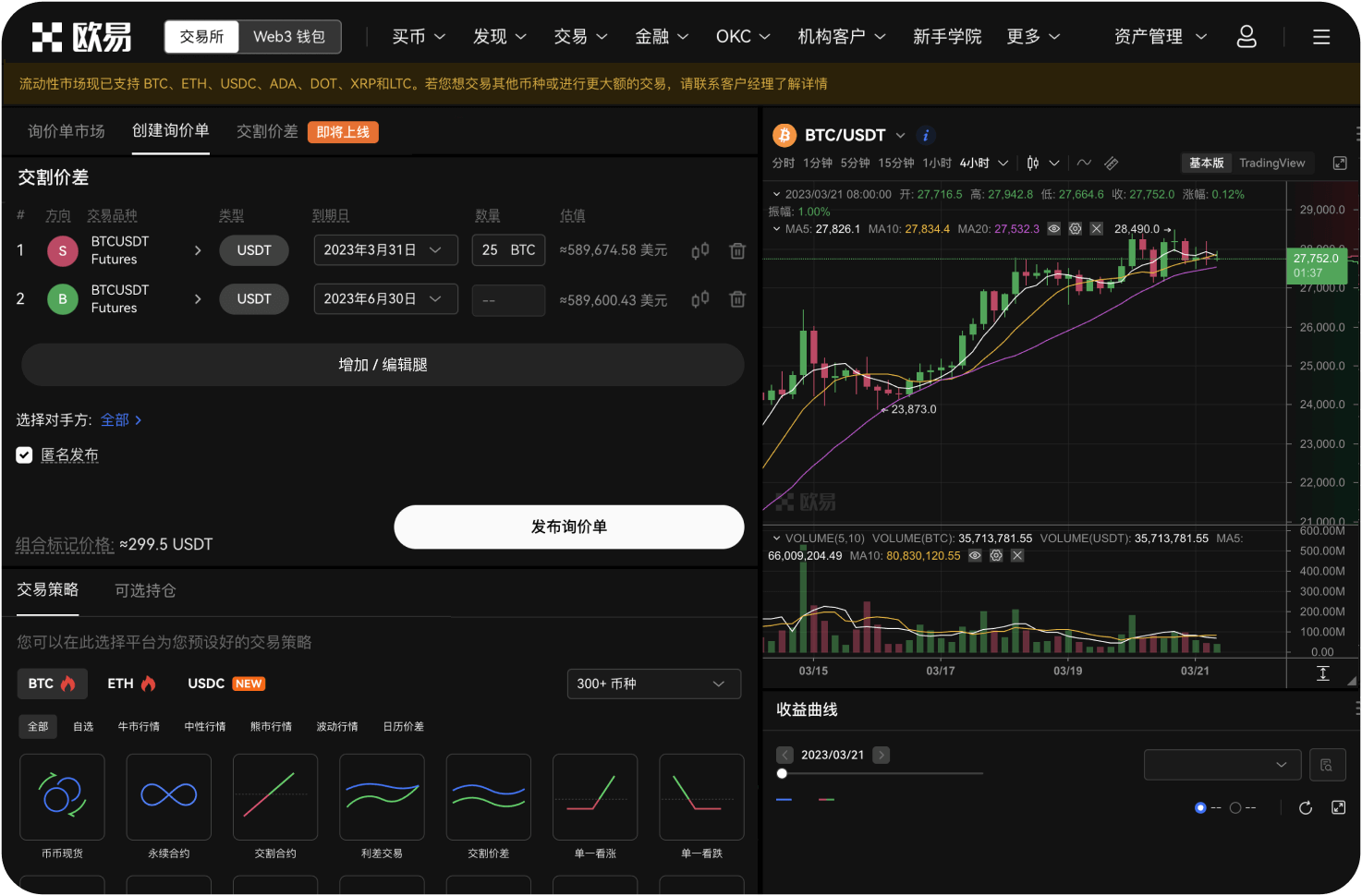 如何查看MEXC的历史费率